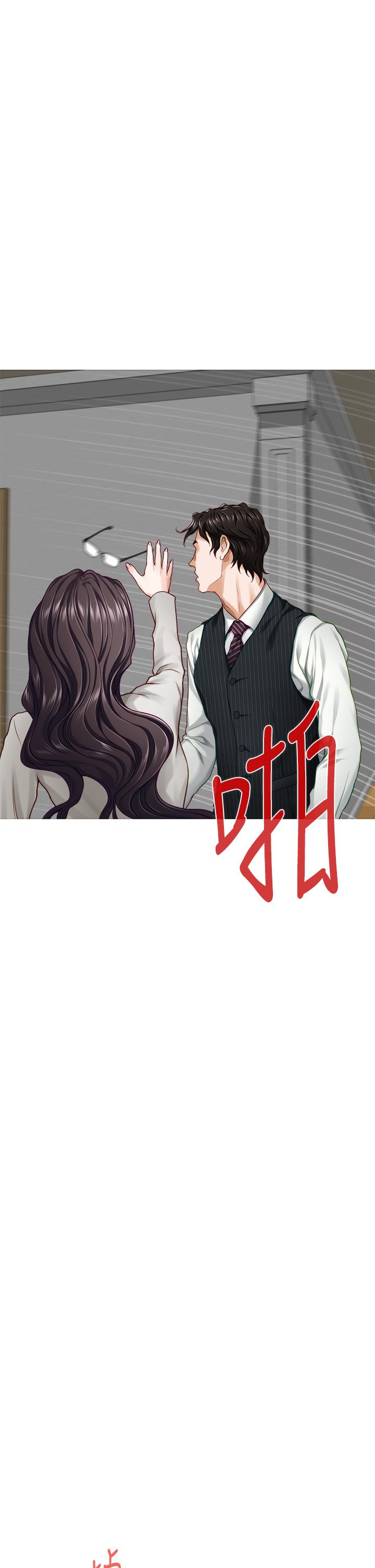 姊姊的房間 第48話-不能說的秘密 第57页