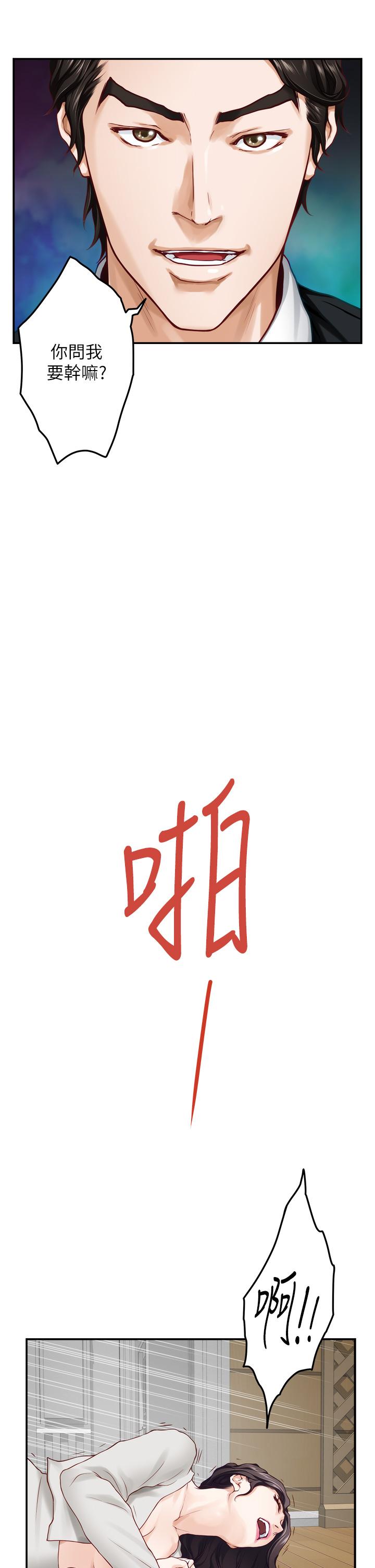 姊姊的房間 第48話-不能說的秘密 第61页