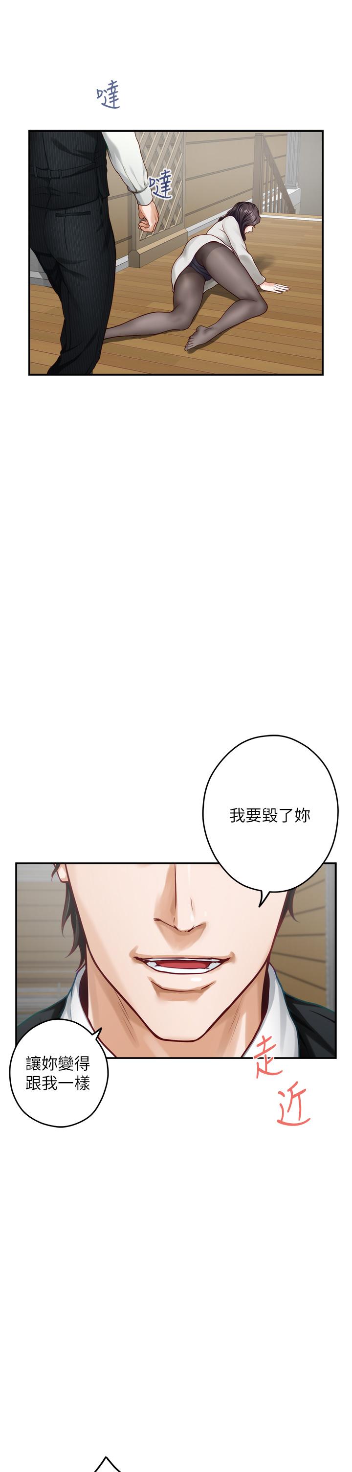 姊姊的房間 第48話-不能說的秘密 第63页