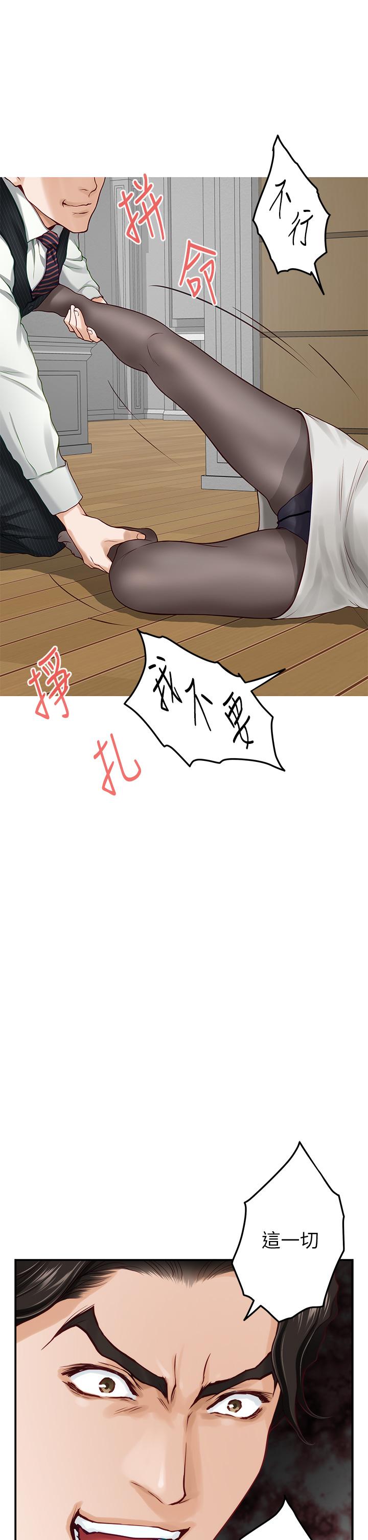 姊姊的房間 第48話-不能說的秘密 第65页