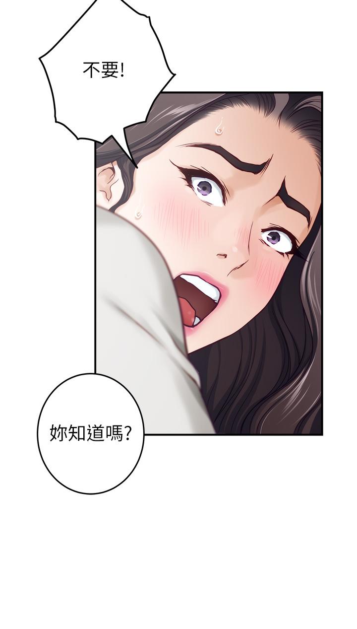 姊姊的房間 第48話-不能說的秘密 第64页