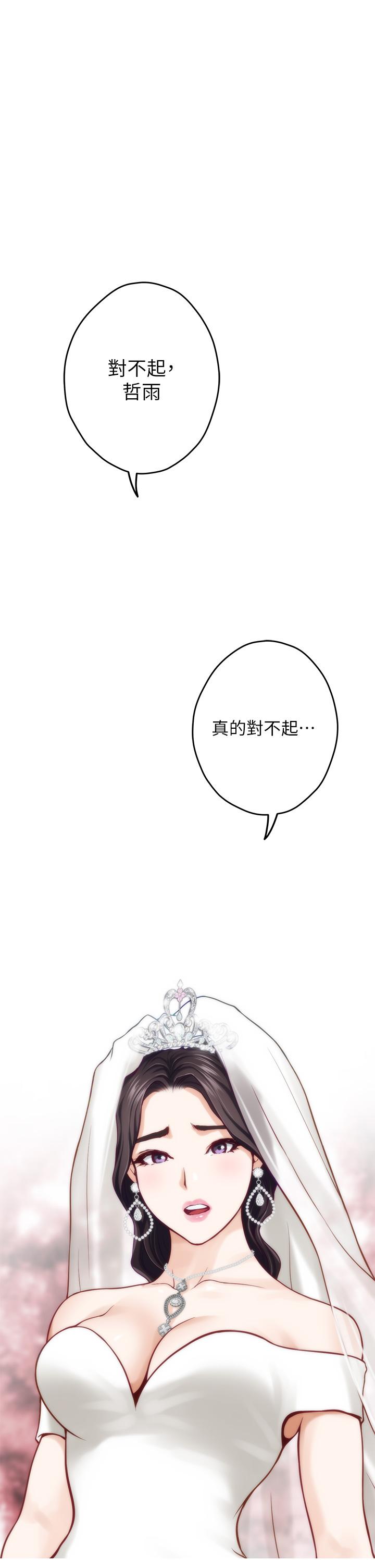 姊姊的房間 第48話-不能說的秘密 第1页