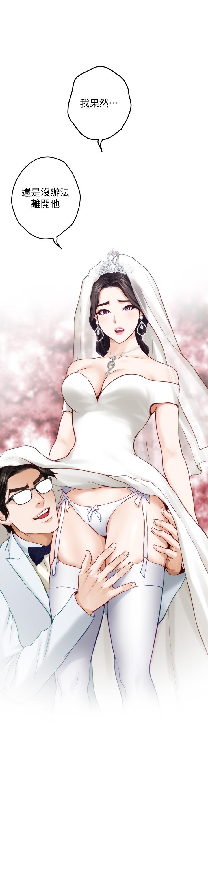 姊姊的房間 第48話-不能說的秘密 第3页