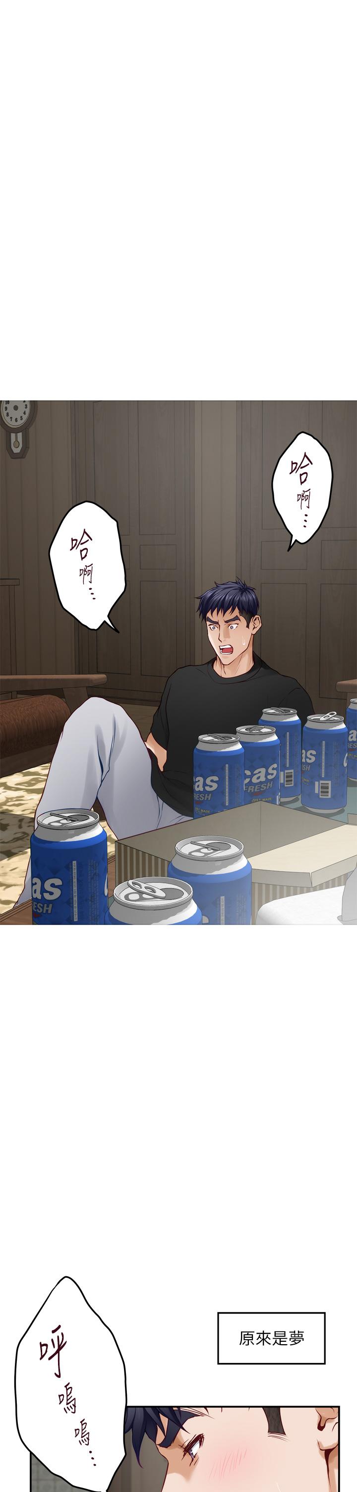 姊姊的房間 第48話-不能說的秘密 第5页