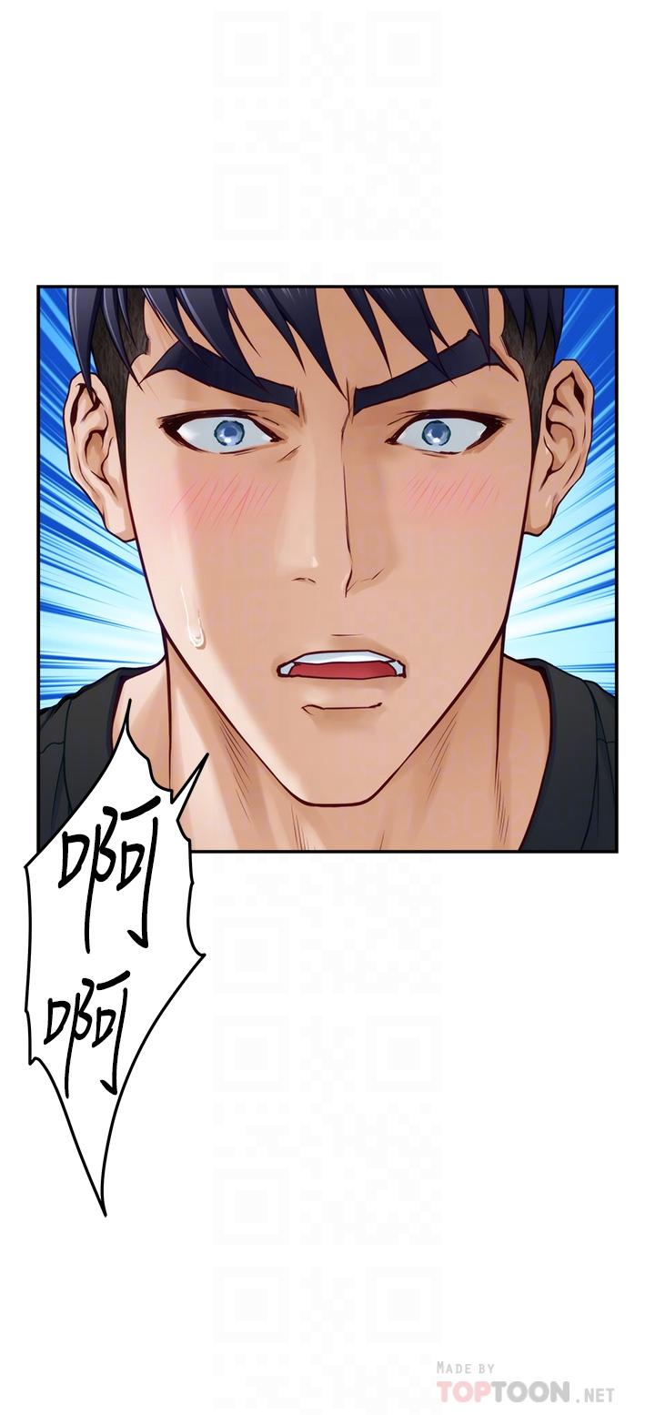 姊姊的房間 第48話-不能說的秘密 第4页