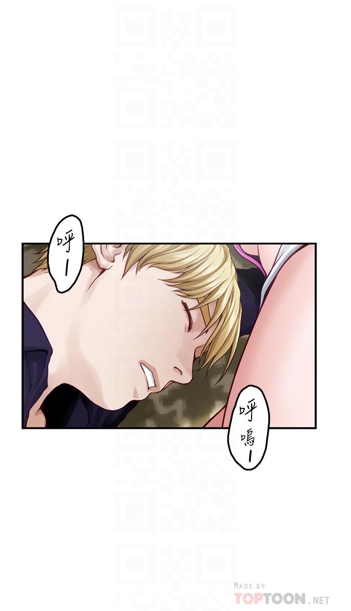 姊姊的房間 第48話-不能說的秘密 第8页