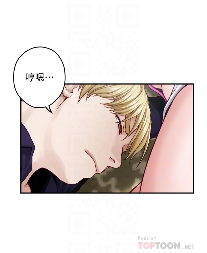 姊姊的房間 第48話-不能說的秘密 第14页