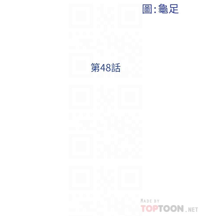 姊姊的房間 第48話-不能說的秘密 第10页