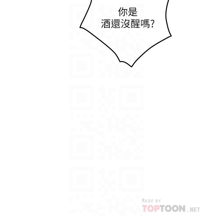 姊姊的房間 第48話-不能說的秘密 第18页