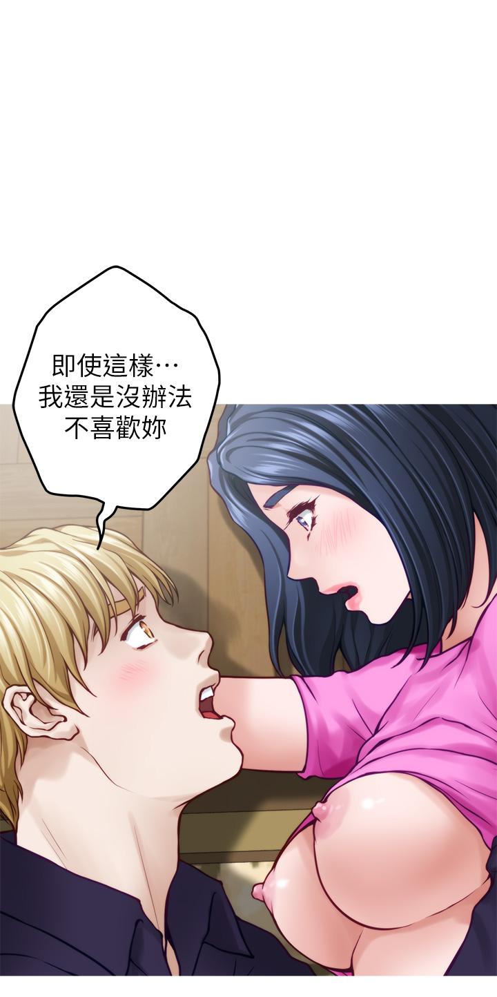 姊姊的房間 第48話-不能說的秘密 第22页