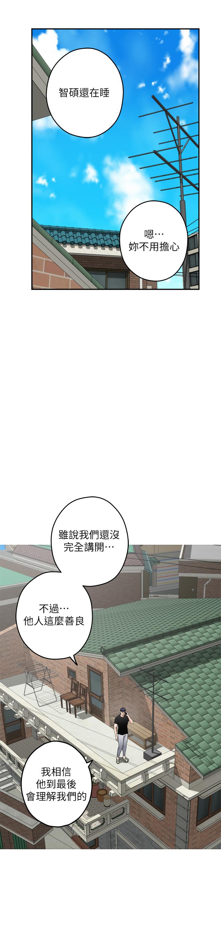 姊姊的房間 第48話-不能說的秘密 第24页