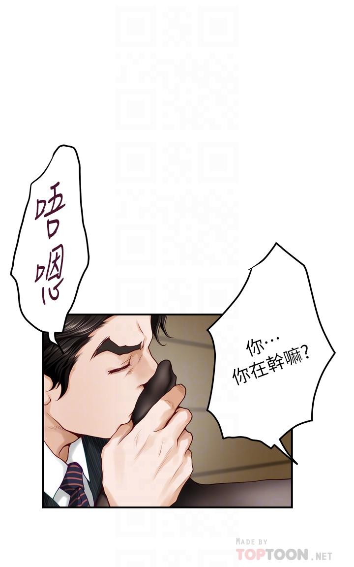 姊姊的房間 第49話-小穴的滋味 第4页
