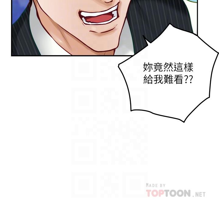 姊姊的房間 第49話-小穴的滋味 第14页