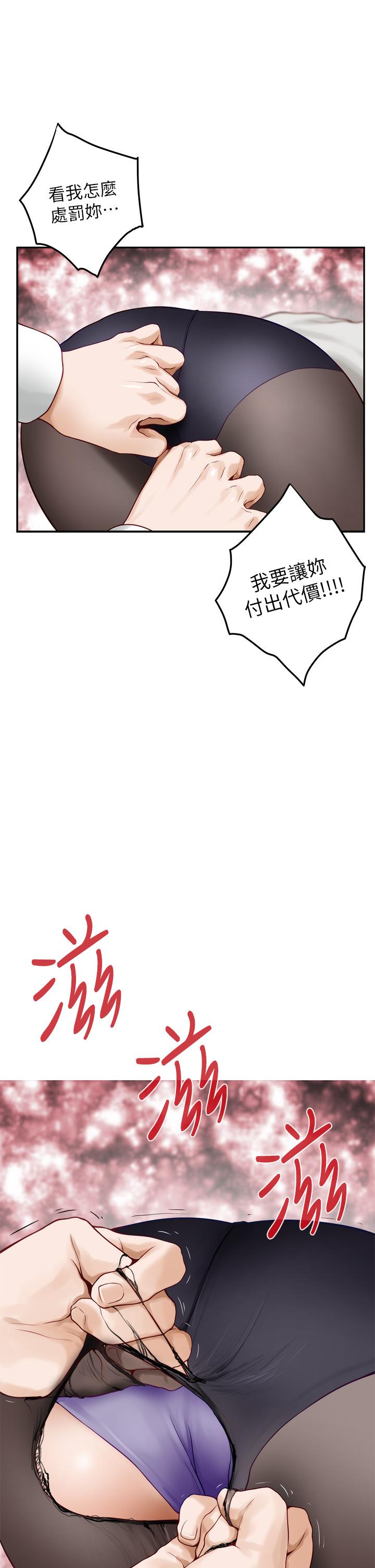 姊姊的房間 第49話-小穴的滋味 第15页