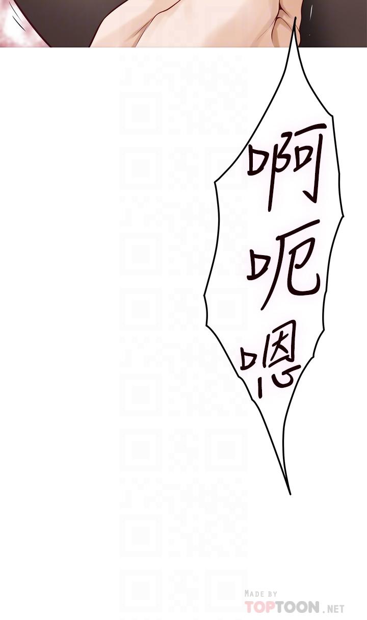 姊姊的房間 第49話-小穴的滋味 第16页