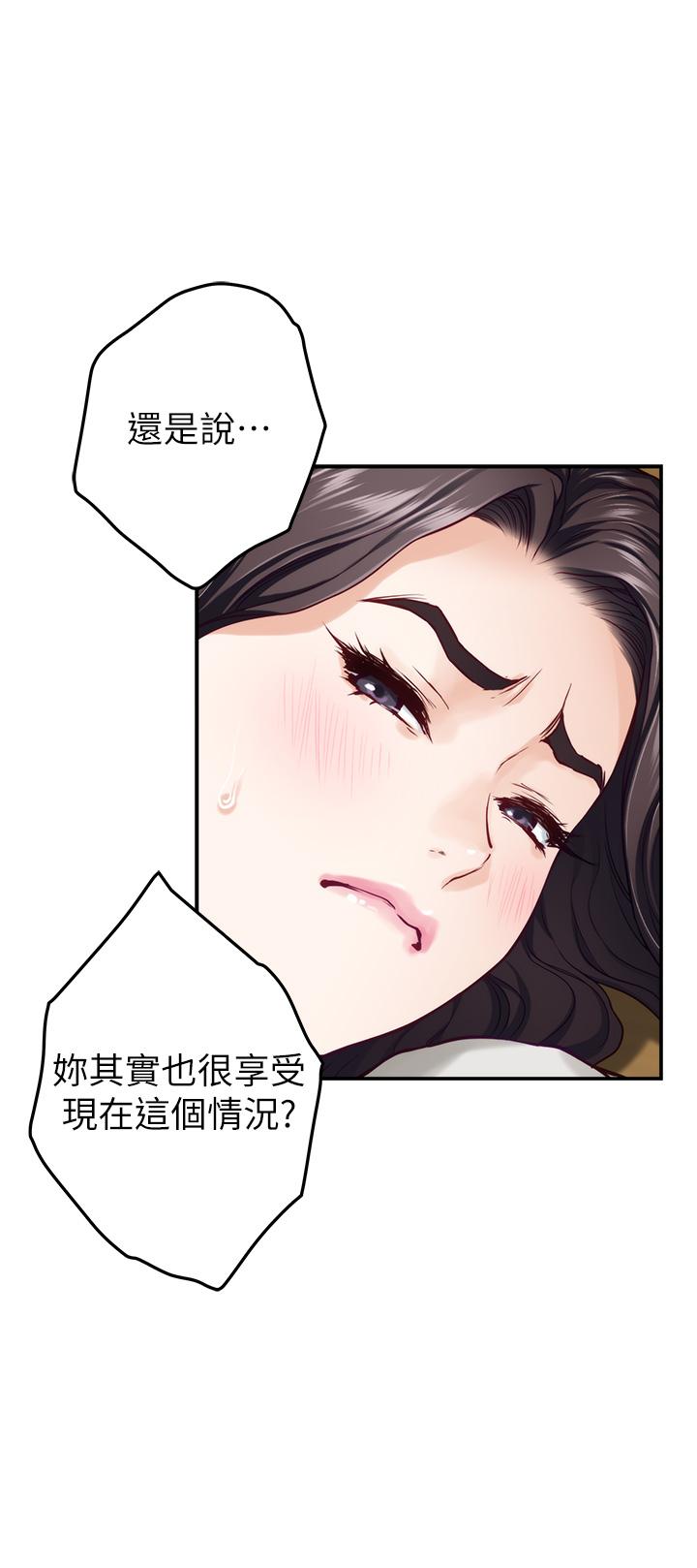 姊姊的房間 第49話-小穴的滋味 第24页