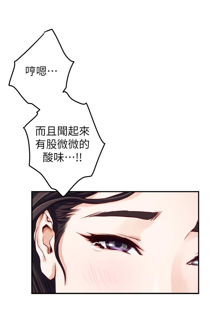 姊姊的房間 第49話-小穴的滋味 第32页