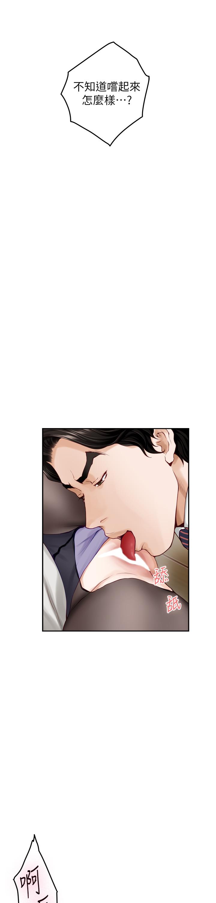 姊姊的房間 第49話-小穴的滋味 第33页