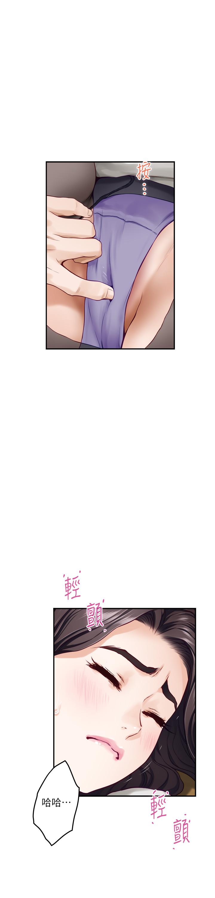 姊姊的房間 第49話-小穴的滋味 第27页