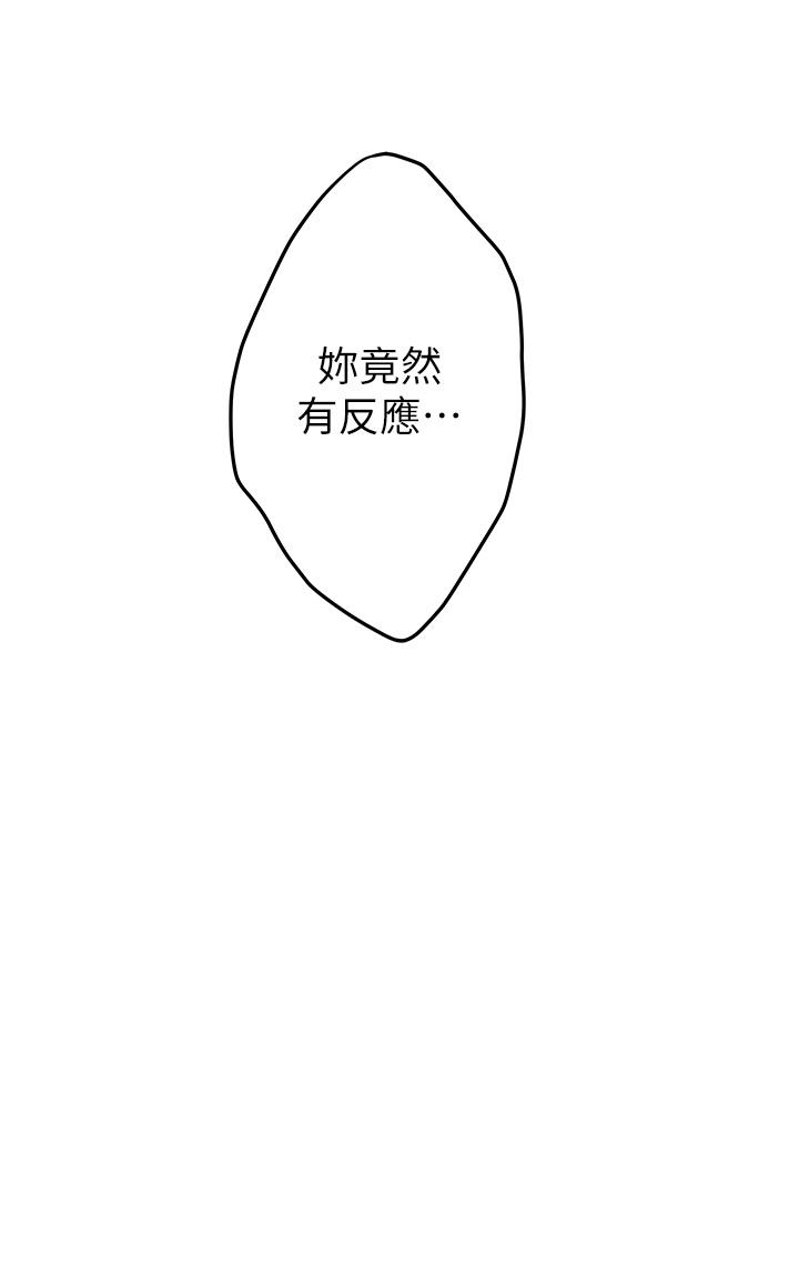 姊姊的房間 第49話-小穴的滋味 第28页
