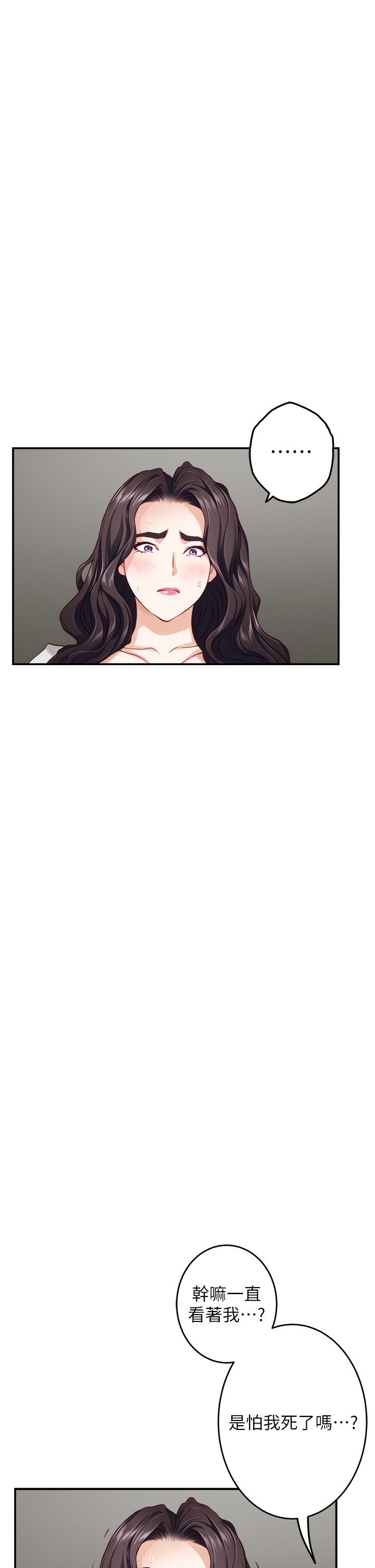 姊姊的房間 第49話-小穴的滋味 第53页