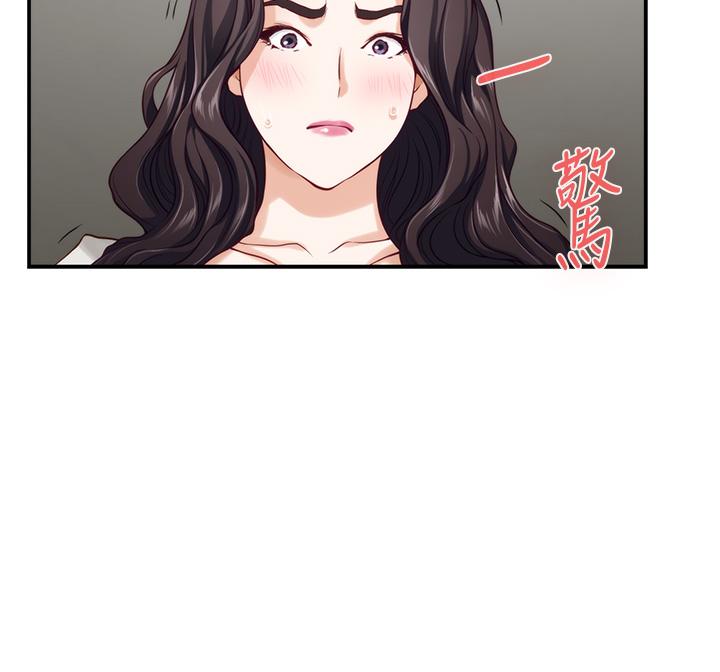 姊姊的房間 第49話-小穴的滋味 第54页
