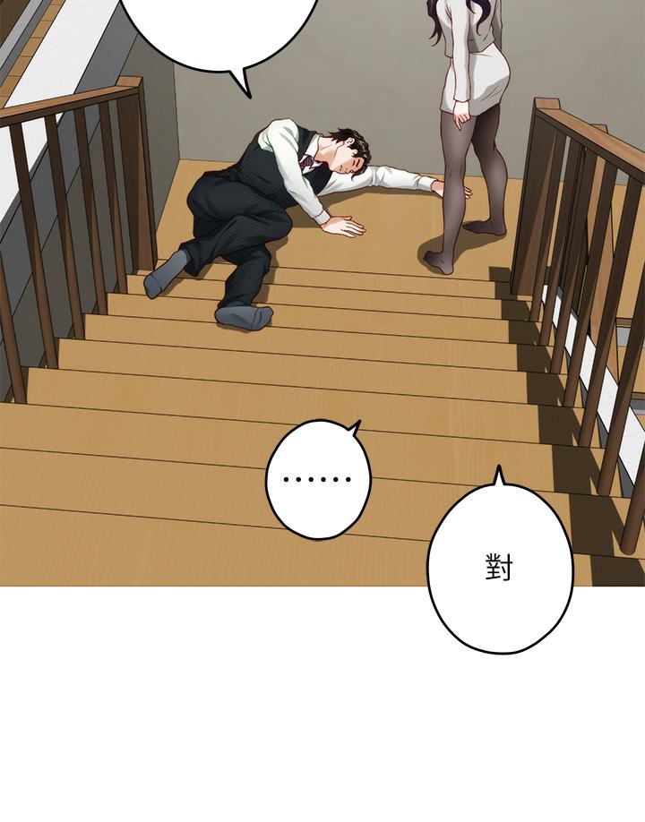 姊姊的房間 第49話-小穴的滋味 第56页