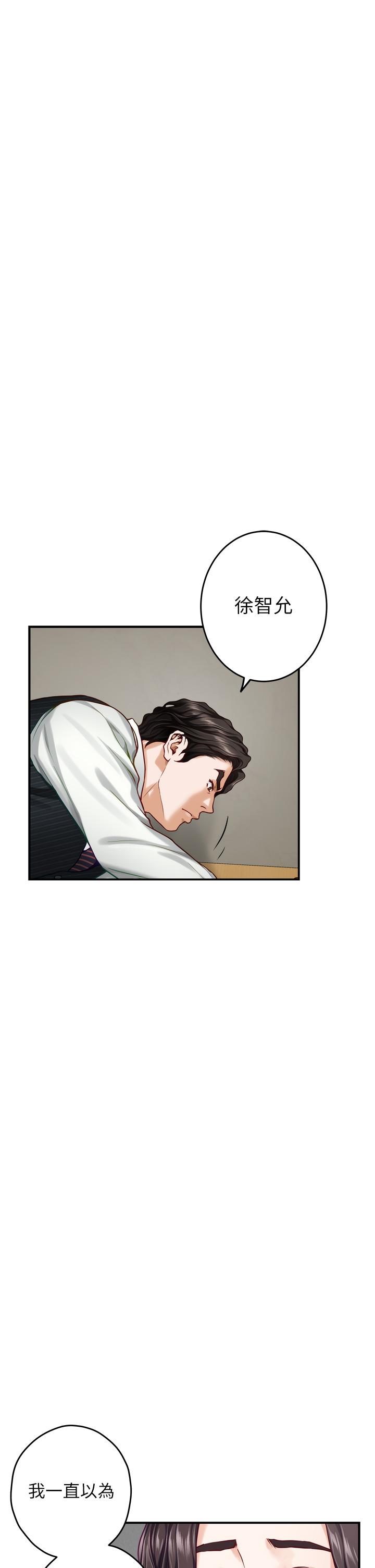 姊姊的房間 第49話-小穴的滋味 第57页