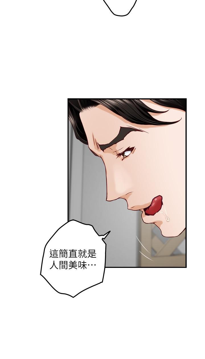 姊姊的房間 第49話-小穴的滋味 第36页