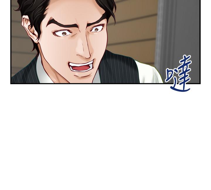姊姊的房間 第49話-小穴的滋味 第40页