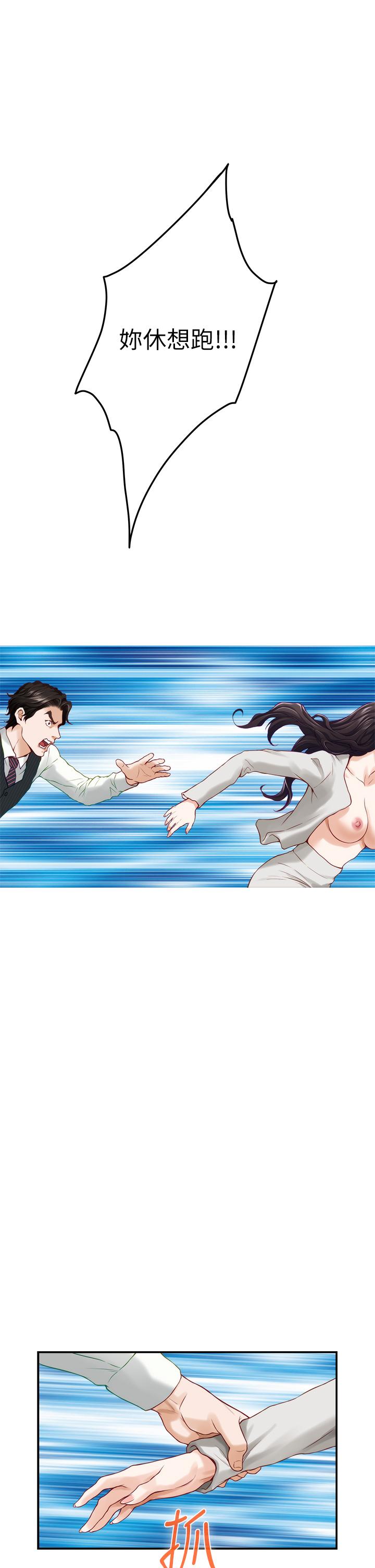 姊姊的房間 第49話-小穴的滋味 第41页