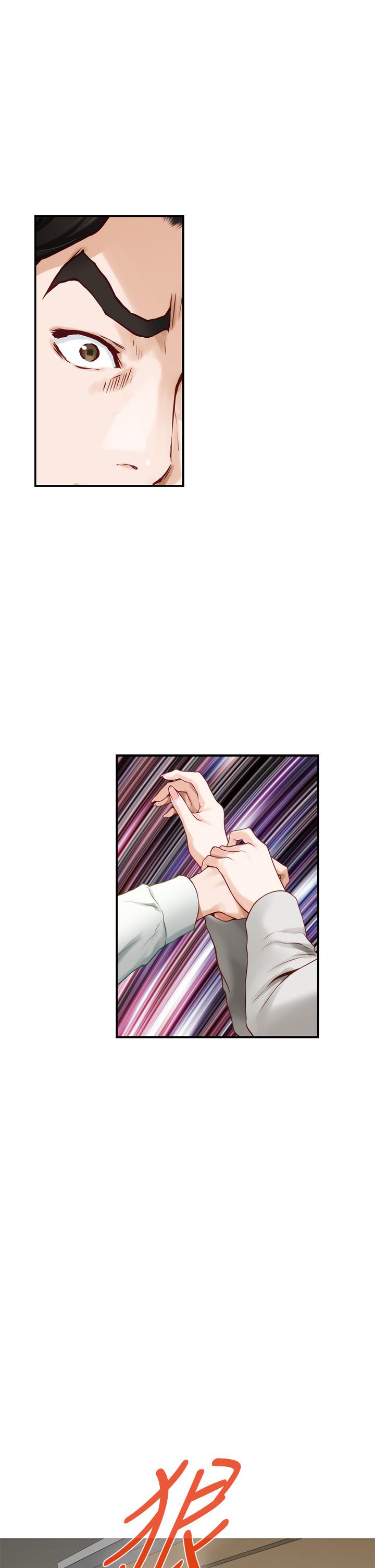 姊姊的房間 第49話-小穴的滋味 第45页