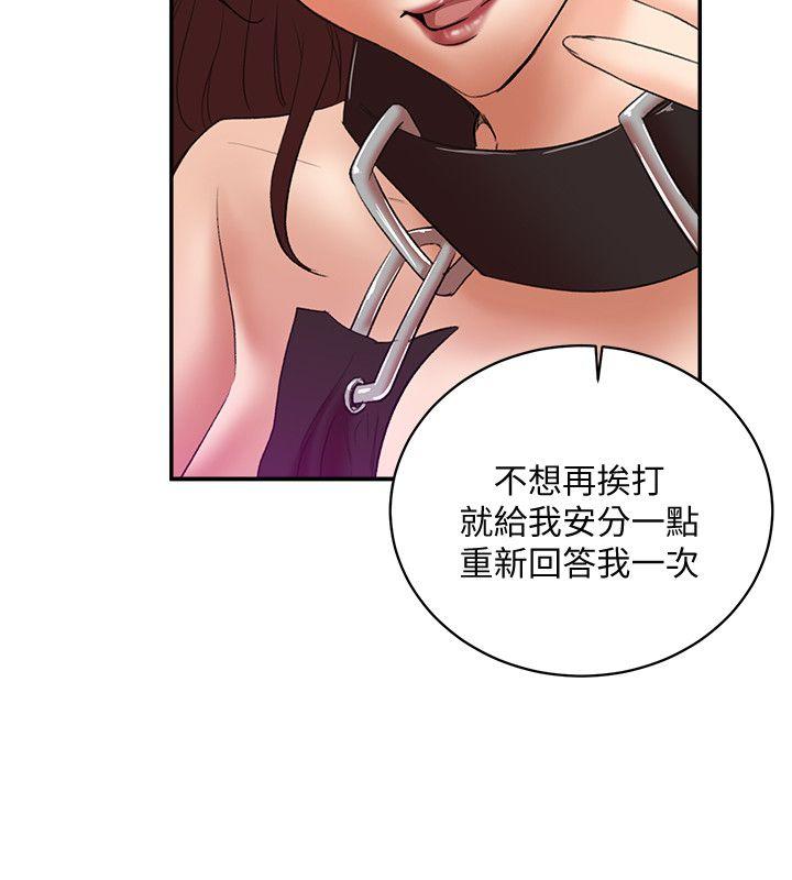 母猪养成计划 第26話-意想不到的救世主 第6页