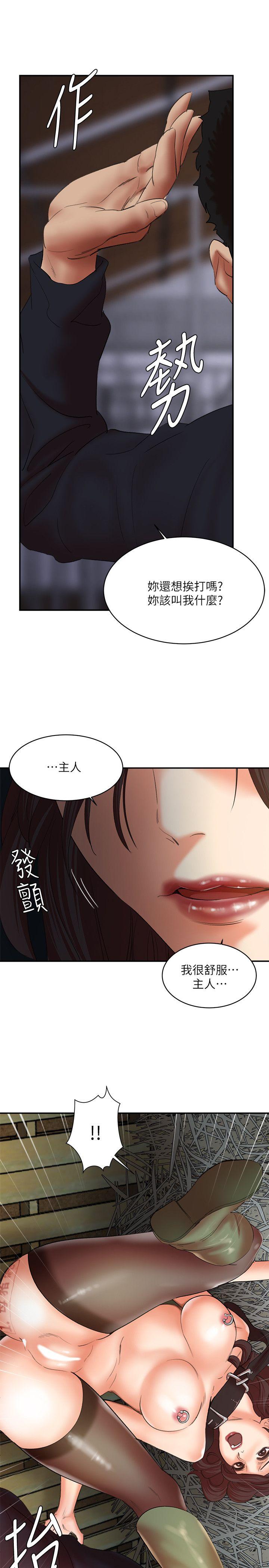 母猪养成计划 第26話-意想不到的救世主 第11页