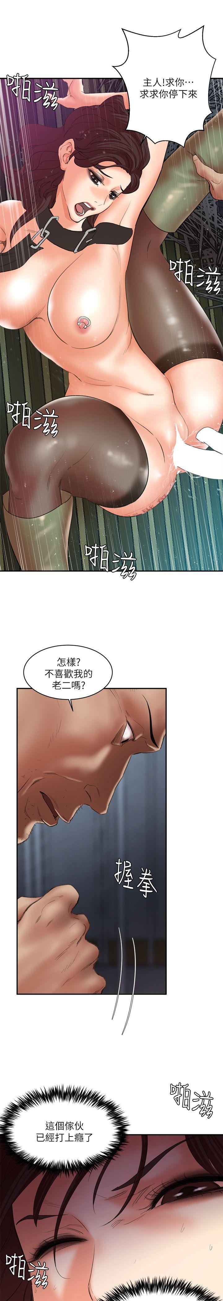 母猪养成计划 第26話-意想不到的救世主 第14页