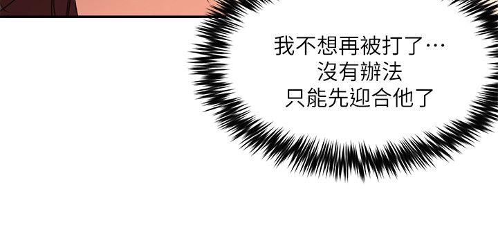 母猪养成计划 第26話-意想不到的救世主 第15页