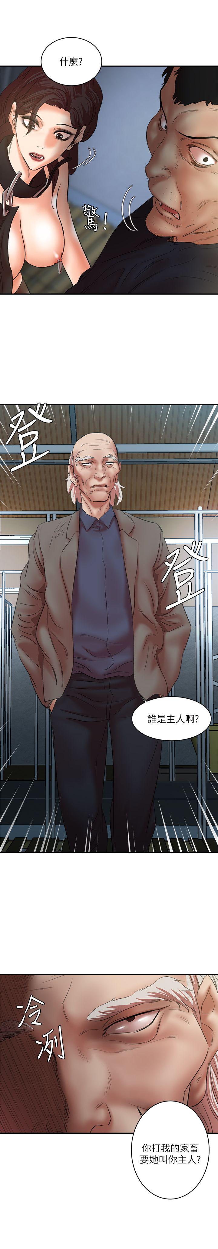 母猪养成计划 第26話-意想不到的救世主 第26页