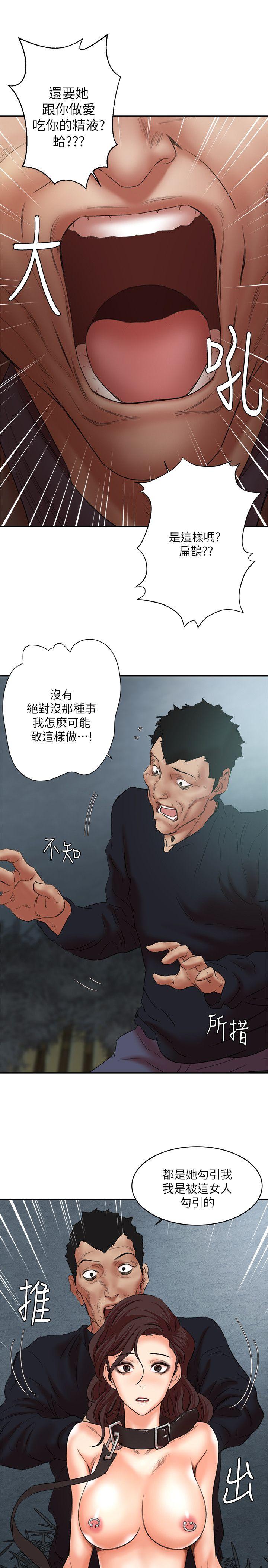母猪养成计划 第26話-意想不到的救世主 第27页