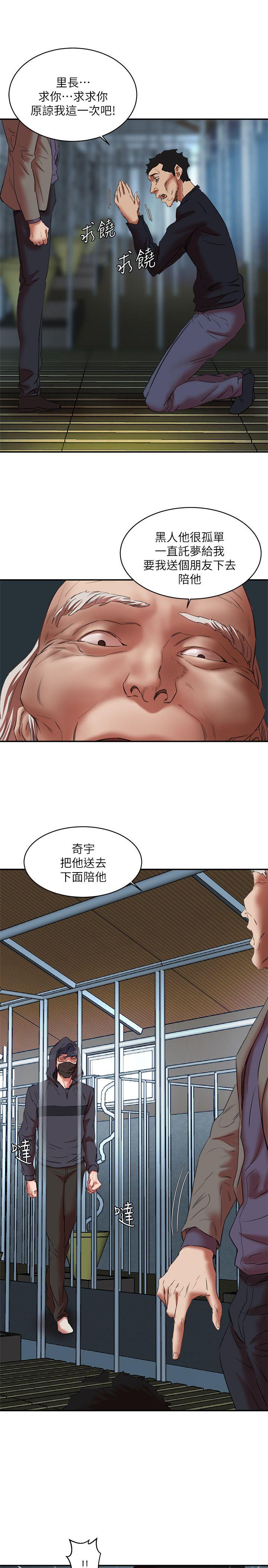 母猪养成计划 第26話-意想不到的救世主 第31页