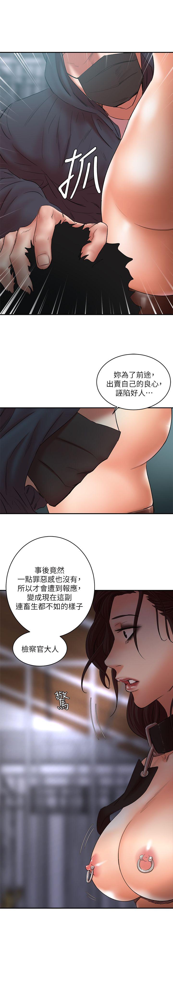 母猪养成计划 第27話-熟悉的老二 第3页
