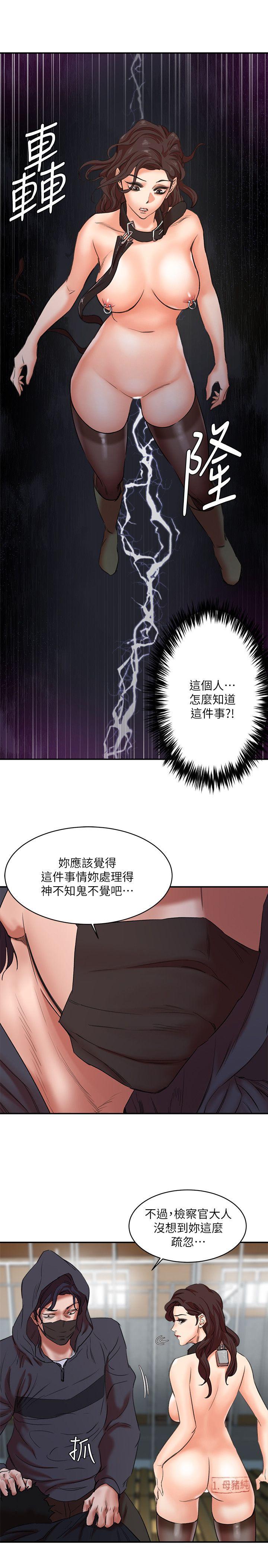 母猪养成计划 第27話-熟悉的老二 第6页