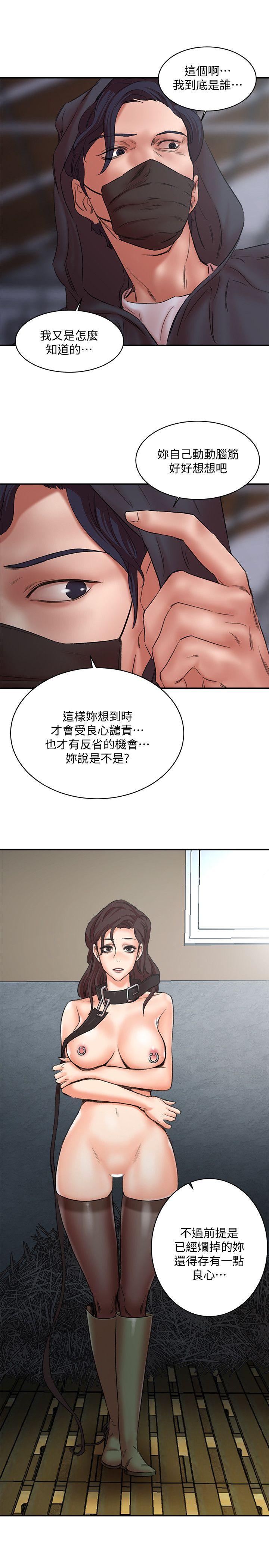 母猪养成计划 第27話-熟悉的老二 第14页
