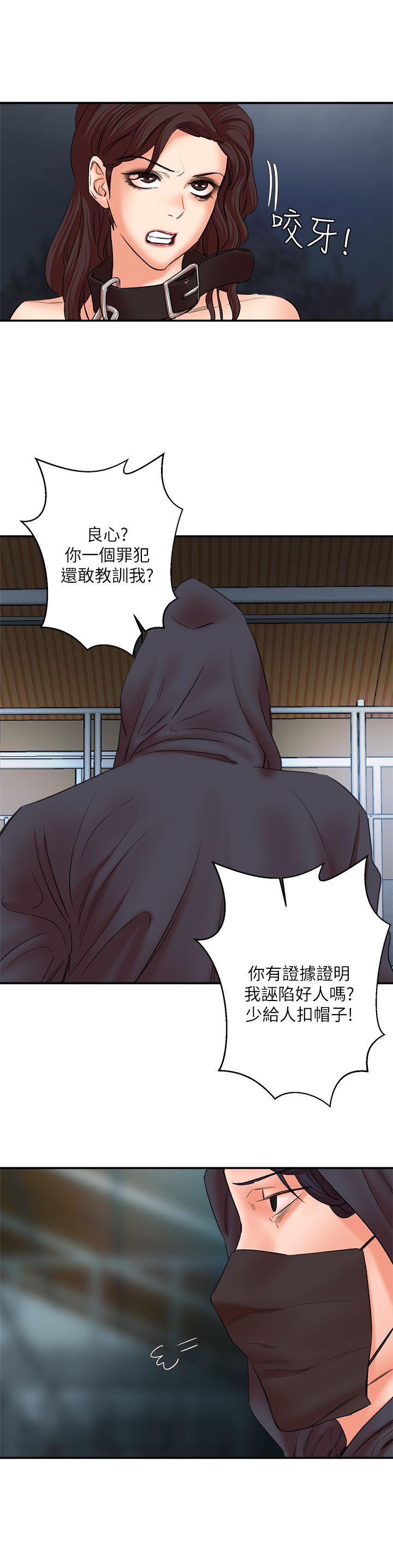 母猪养成计划 第27話-熟悉的老二 第16页