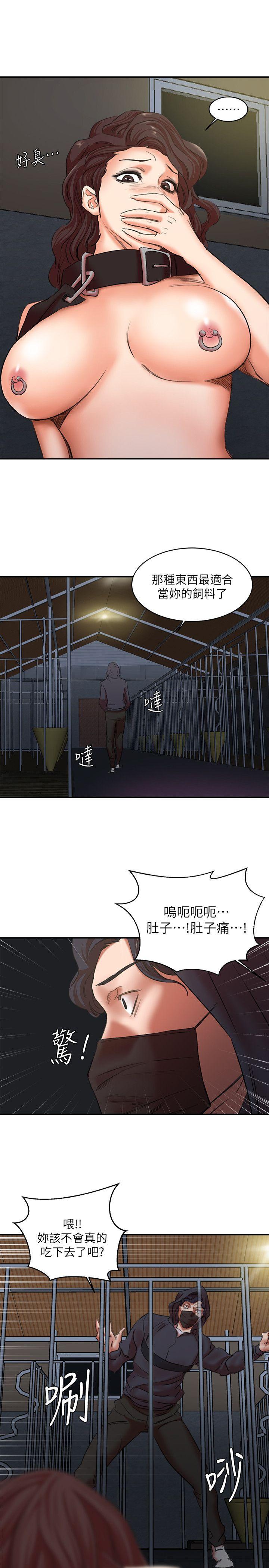 母猪养成计划 第27話-熟悉的老二 第29页