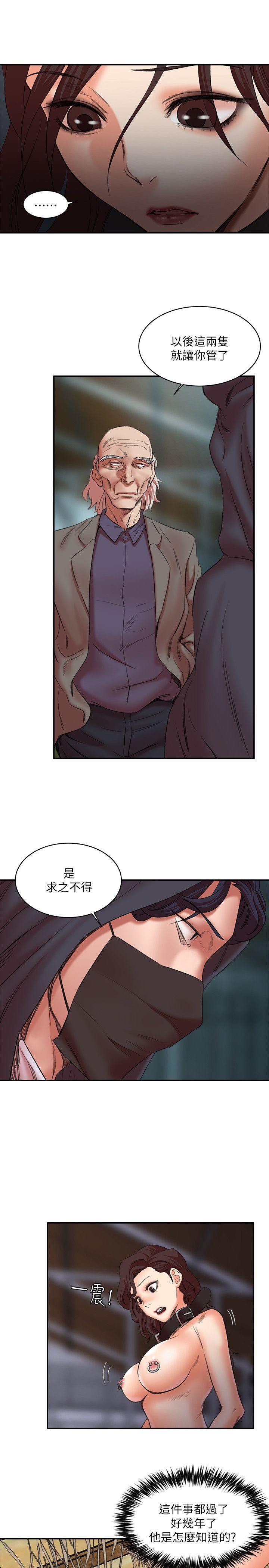 母猪养成计划 第27話-熟悉的老二 第18页