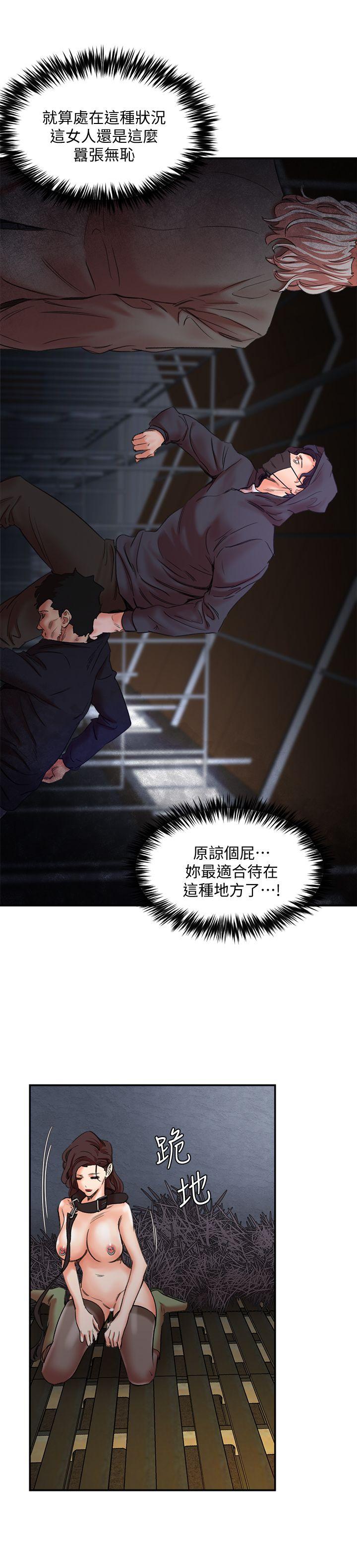 母猪养成计划 第27話-熟悉的老二 第17页