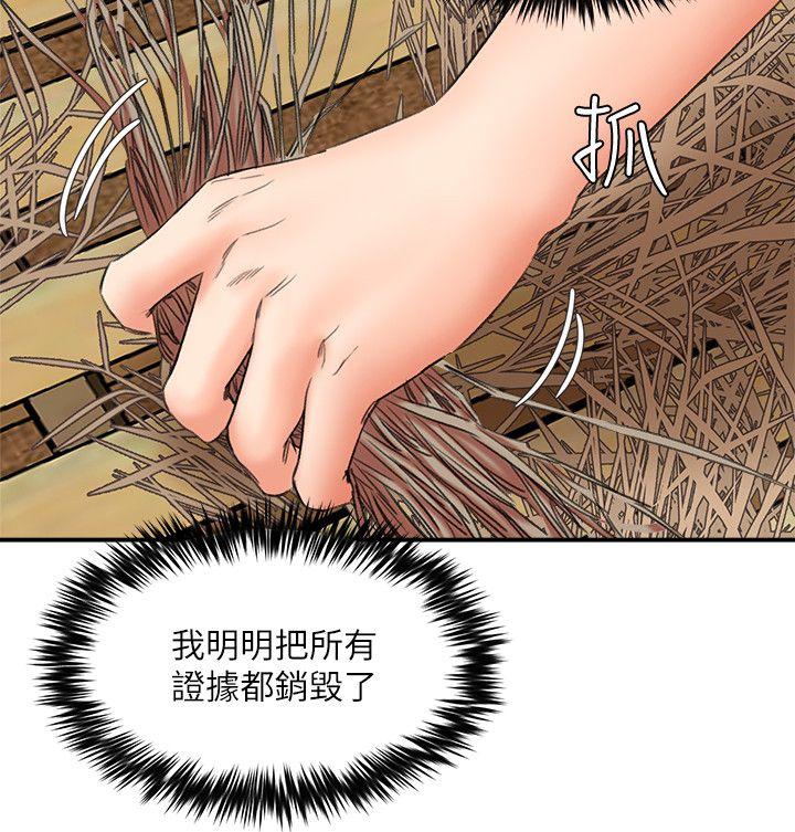 母猪养成计划 第27話-熟悉的老二 第19页
