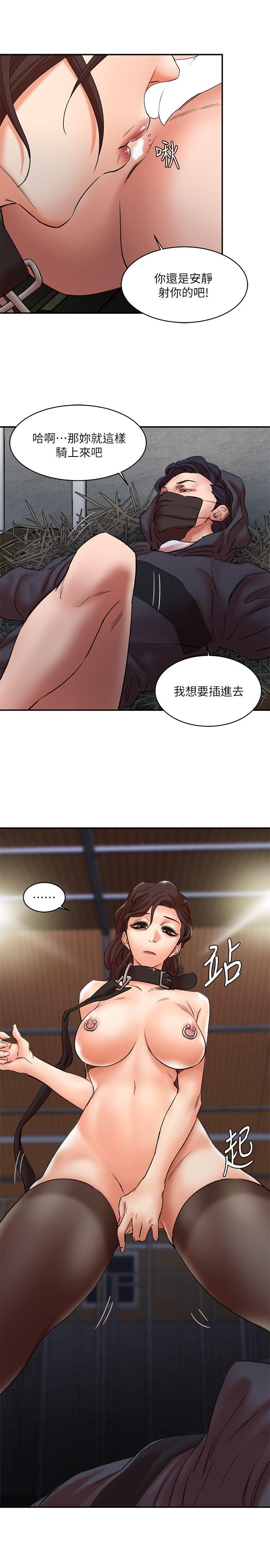 母猪养成计划 第28話-我用嘴巴讓你高潮 第24页