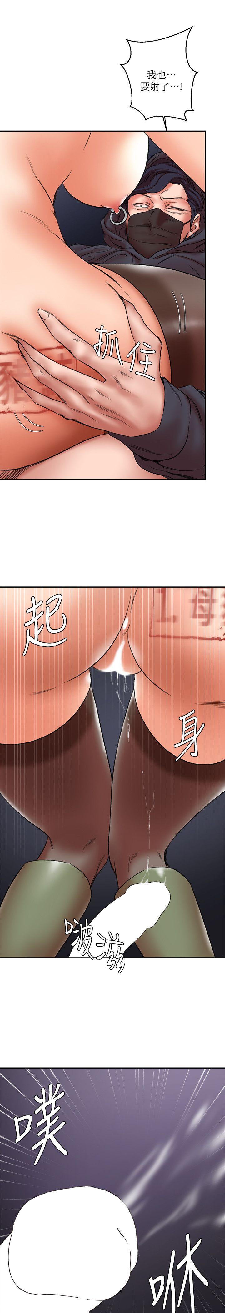 母猪养成计划 第28話-我用嘴巴讓你高潮 第29页