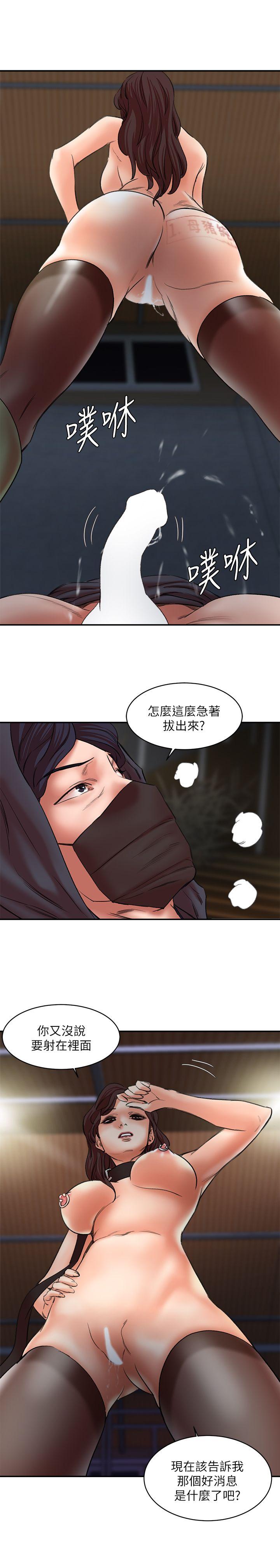 母猪养成计划 第28話-我用嘴巴讓你高潮 第31页
